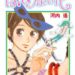 はてなの花　河内遥　の感想